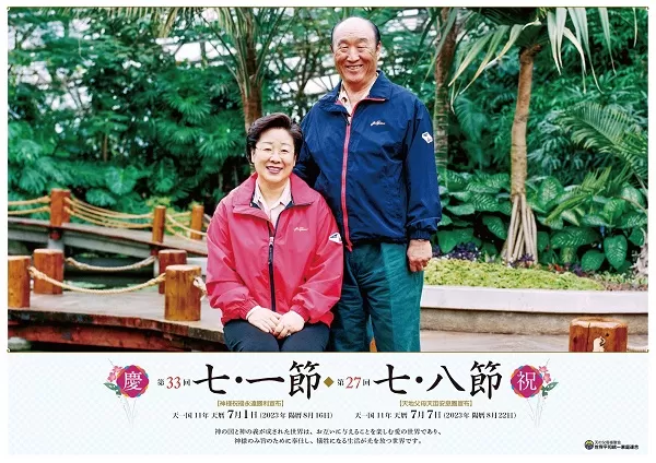 Kogensha News App